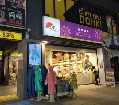 ドン・キホーテ 大人の玩具|台湾旅行【28】ドン・キホーテで大人の玩具をついに。